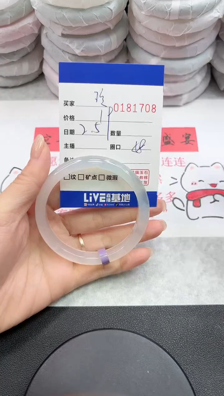 【闪购商品】玛瑙/玉髓手镯未镶嵌1708