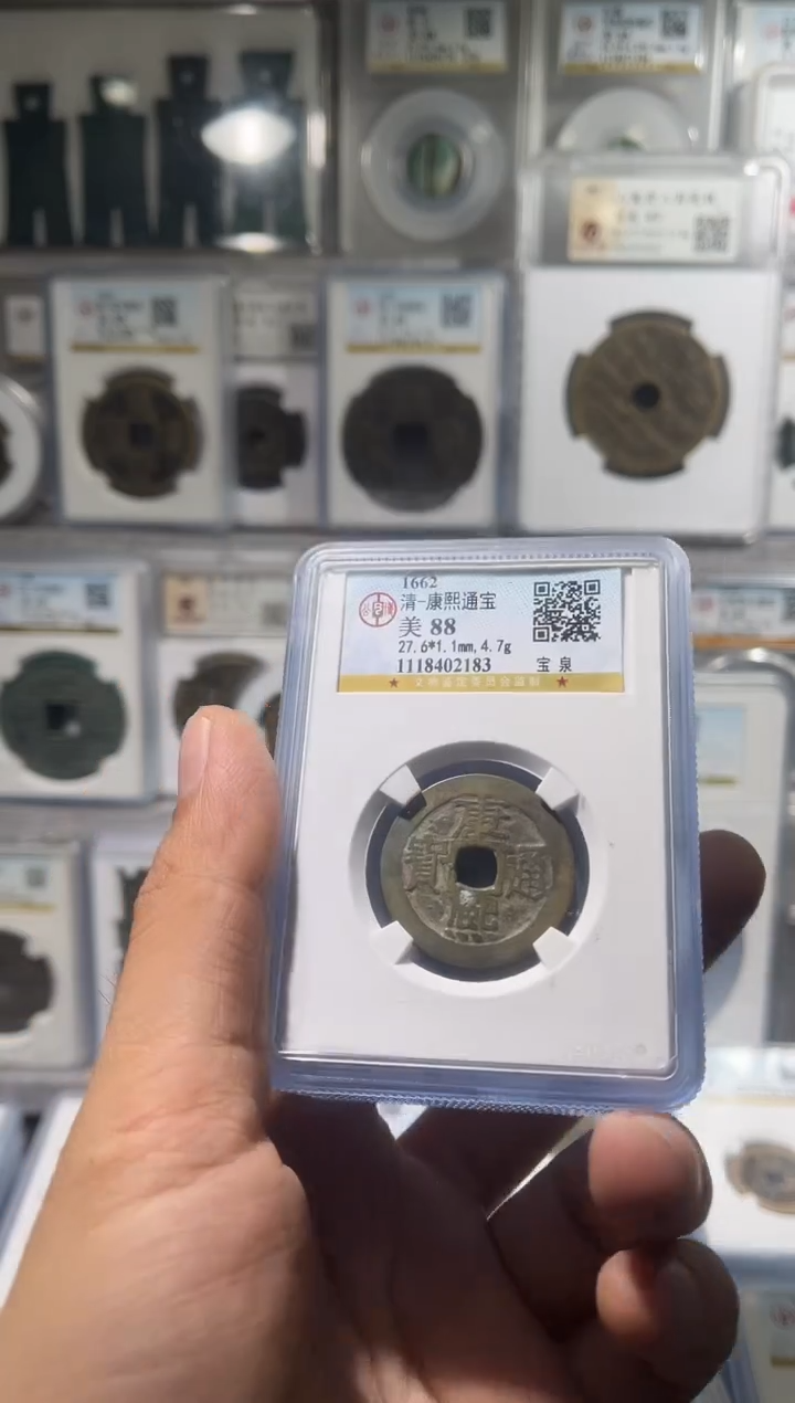 铜齐泉 康熙通宝 88