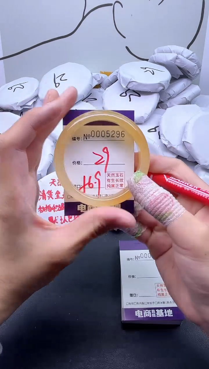手镯玛瑙/玉髓未镶嵌5296