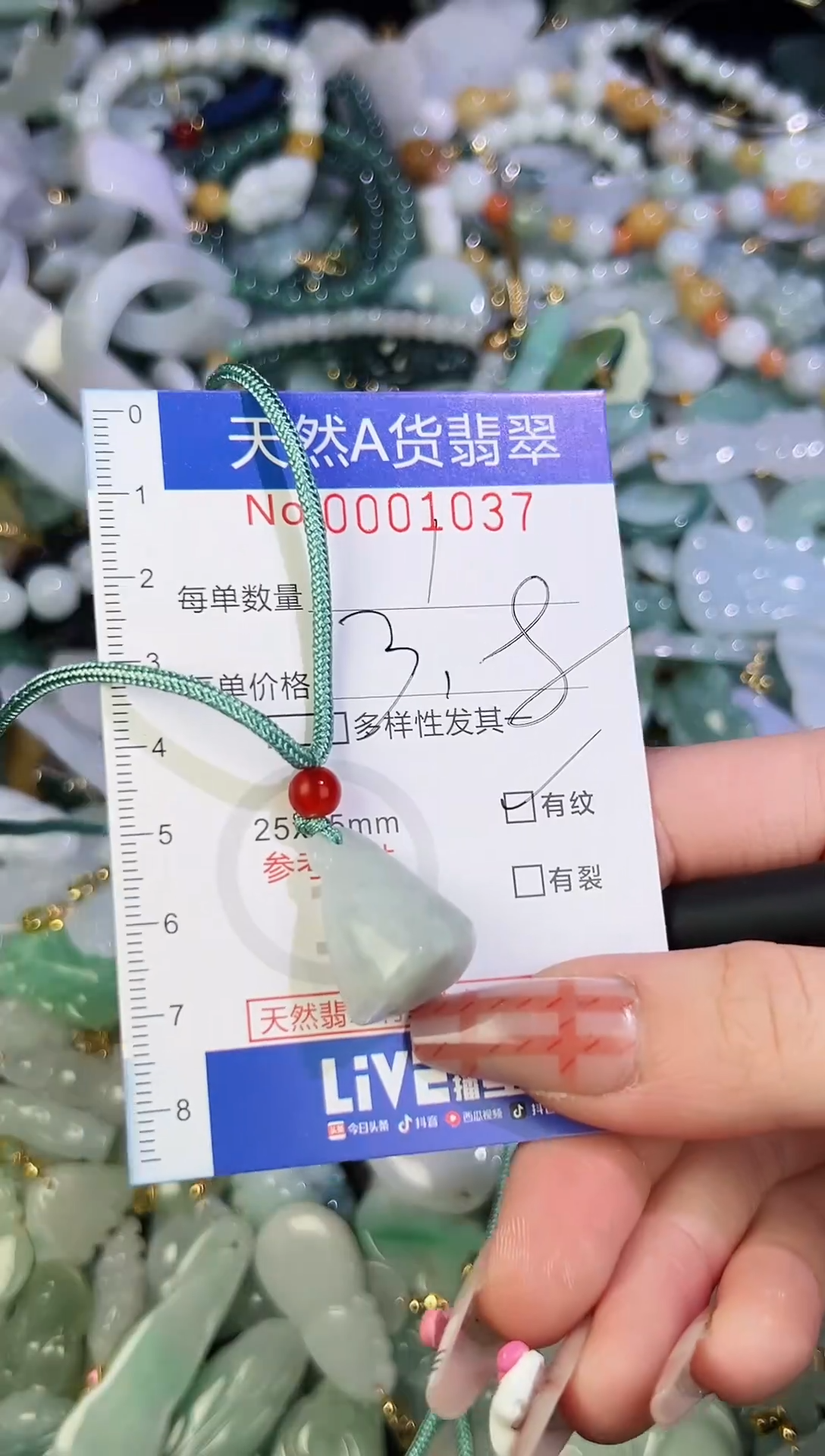 【闪购商品】翡翠颈饰未镶嵌天然翡翠A货