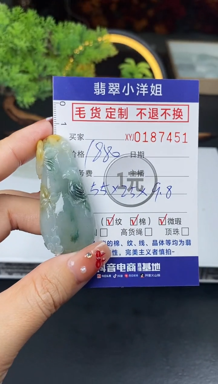 【闪购商品】定制翡翠未镶嵌毛货商品 不退换/7451