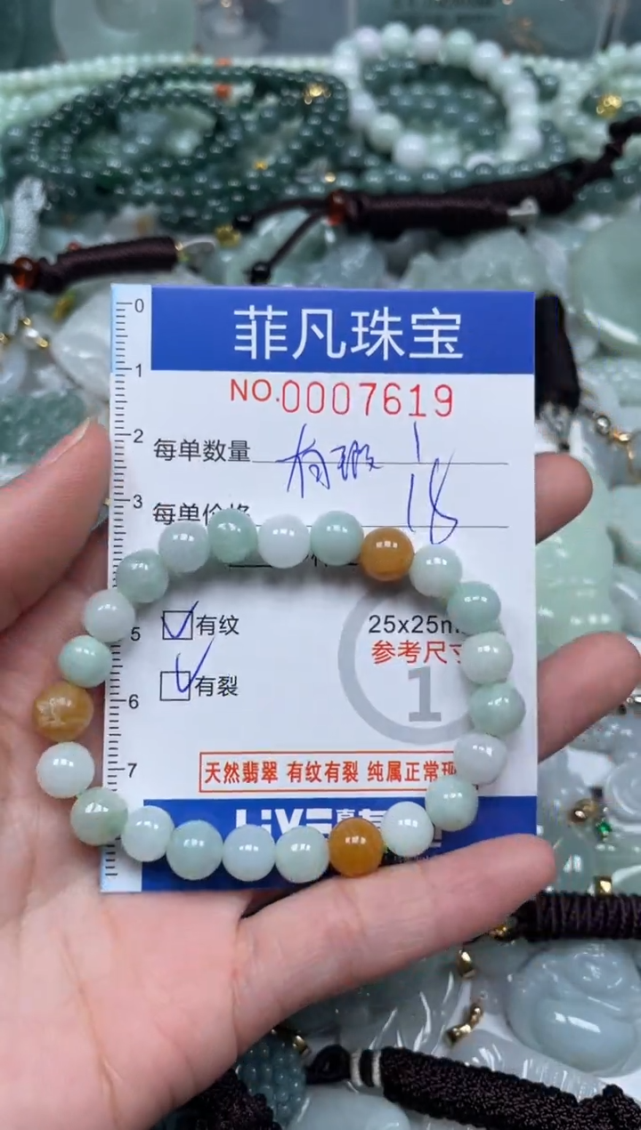 【闪购商品】翡翠颈饰未镶嵌00..7619