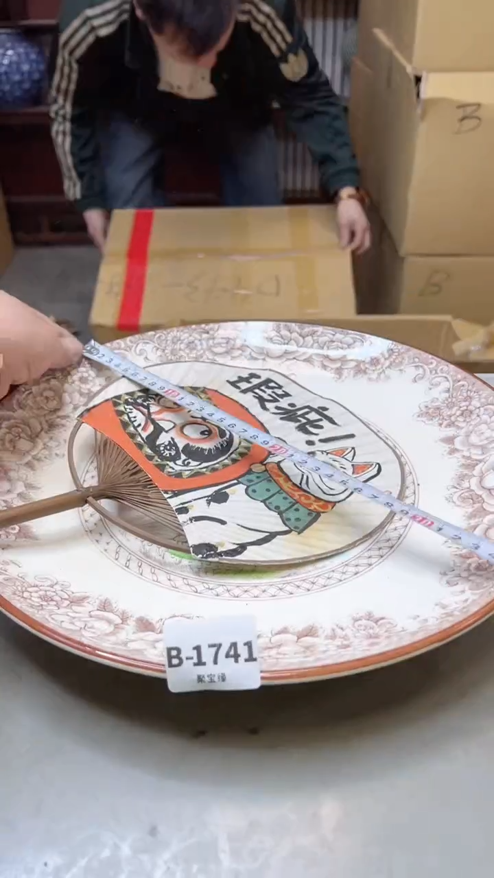 【闪购商品】瓷片1741聚宝缘二号店