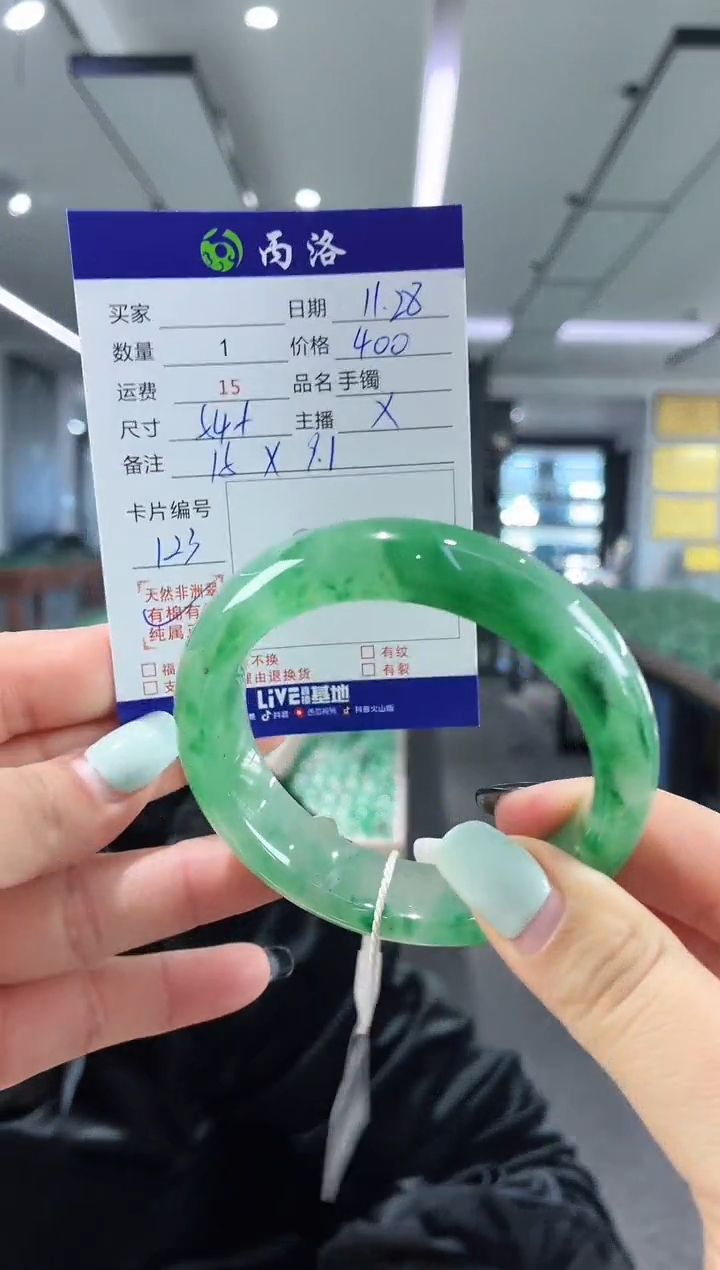 未镶嵌石英质玉手镯54+