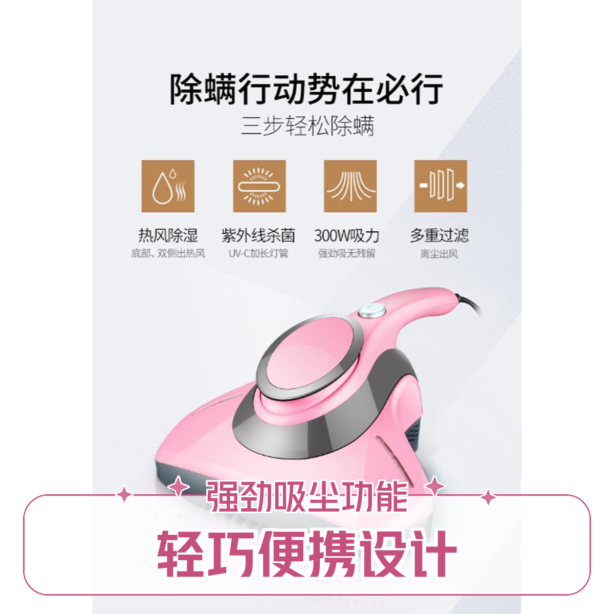 按键式除螨紫外线220V寄修除螨仪迷你小型床上衣服