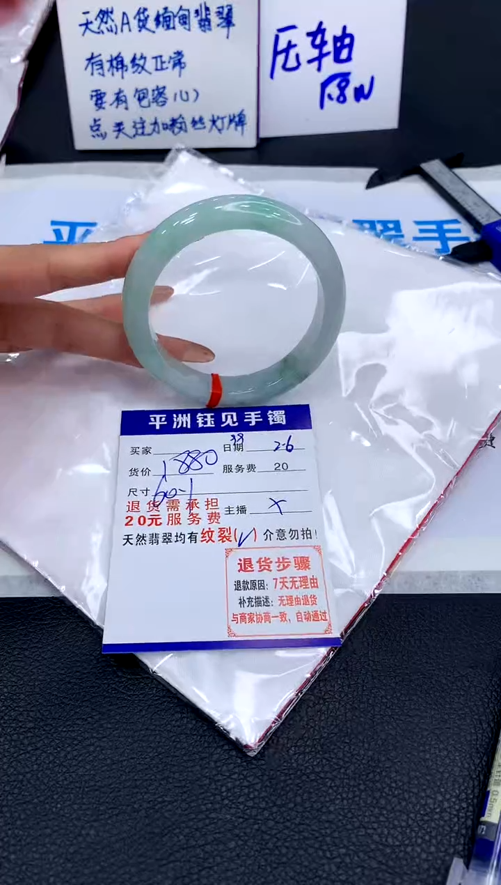 【闪购商品】翡翠手镯未镶嵌11111111111111111