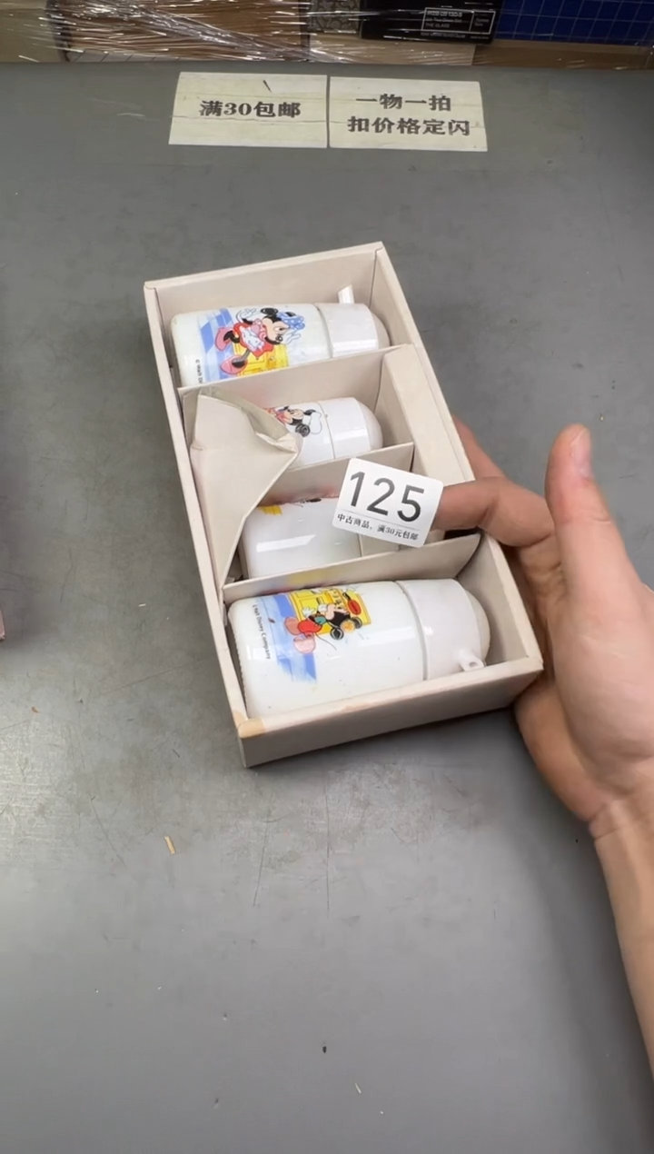 瓷片?**斧125号满30米包邮，碰瓷社感谢您的支持~