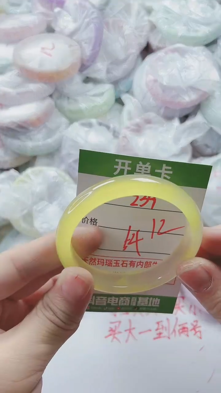 【闪购商品】玛瑙/玉髓手镯未镶嵌239