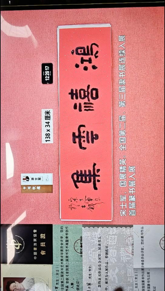 书法156    宋老师书法作品