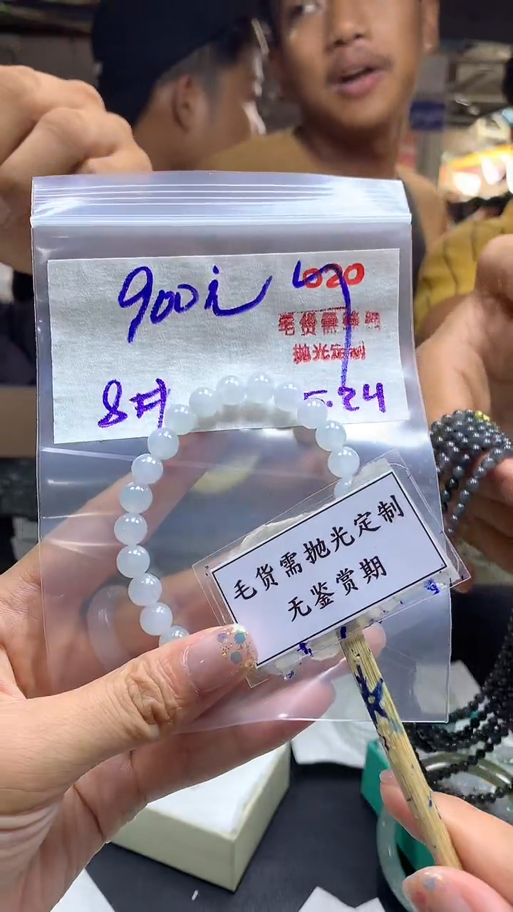 定制翡翠未镶嵌毛货需精细抛光多样性珠串发一件900