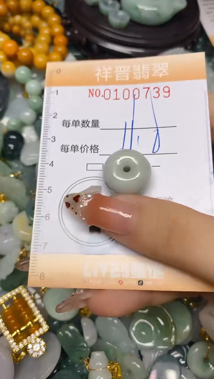 【闪购商品】翡翠颈饰未镶嵌闪购0100739