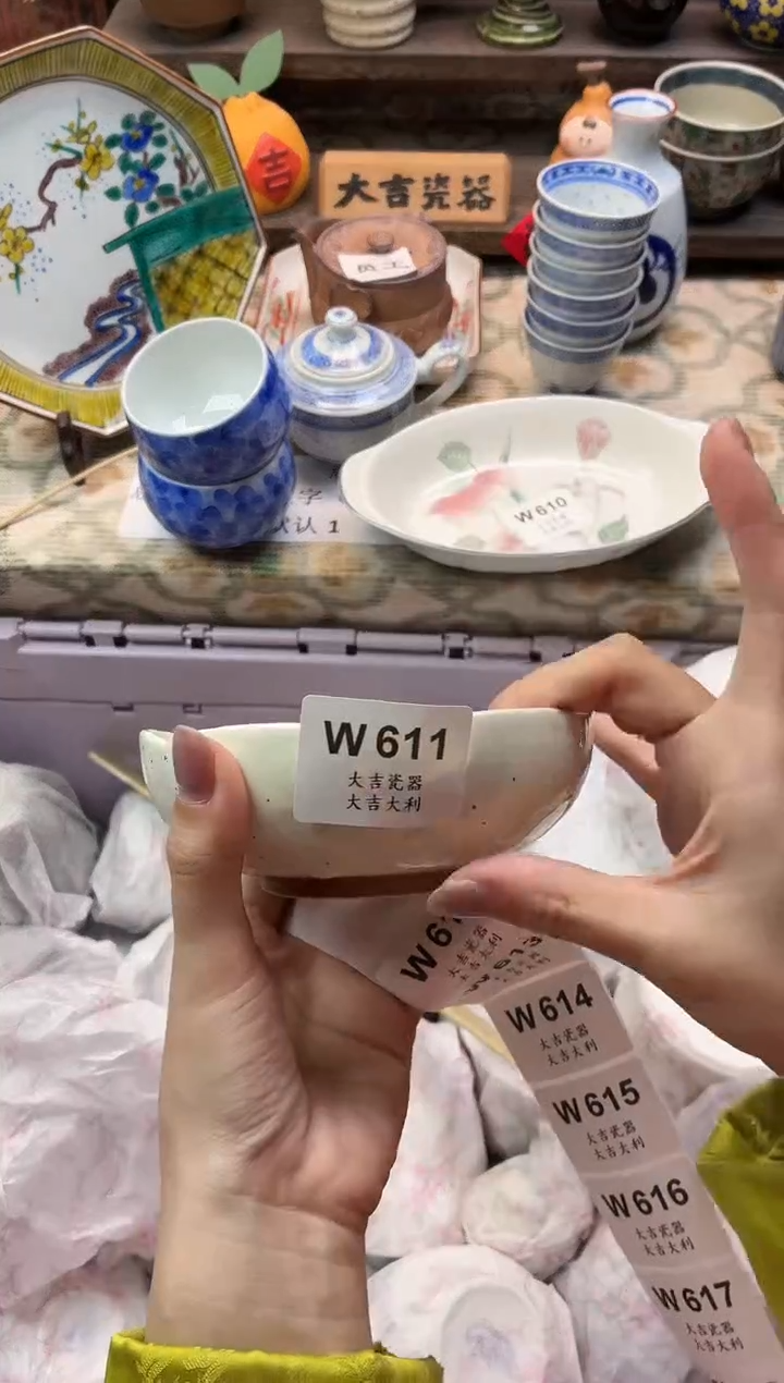 瓷器小*儒   W611 