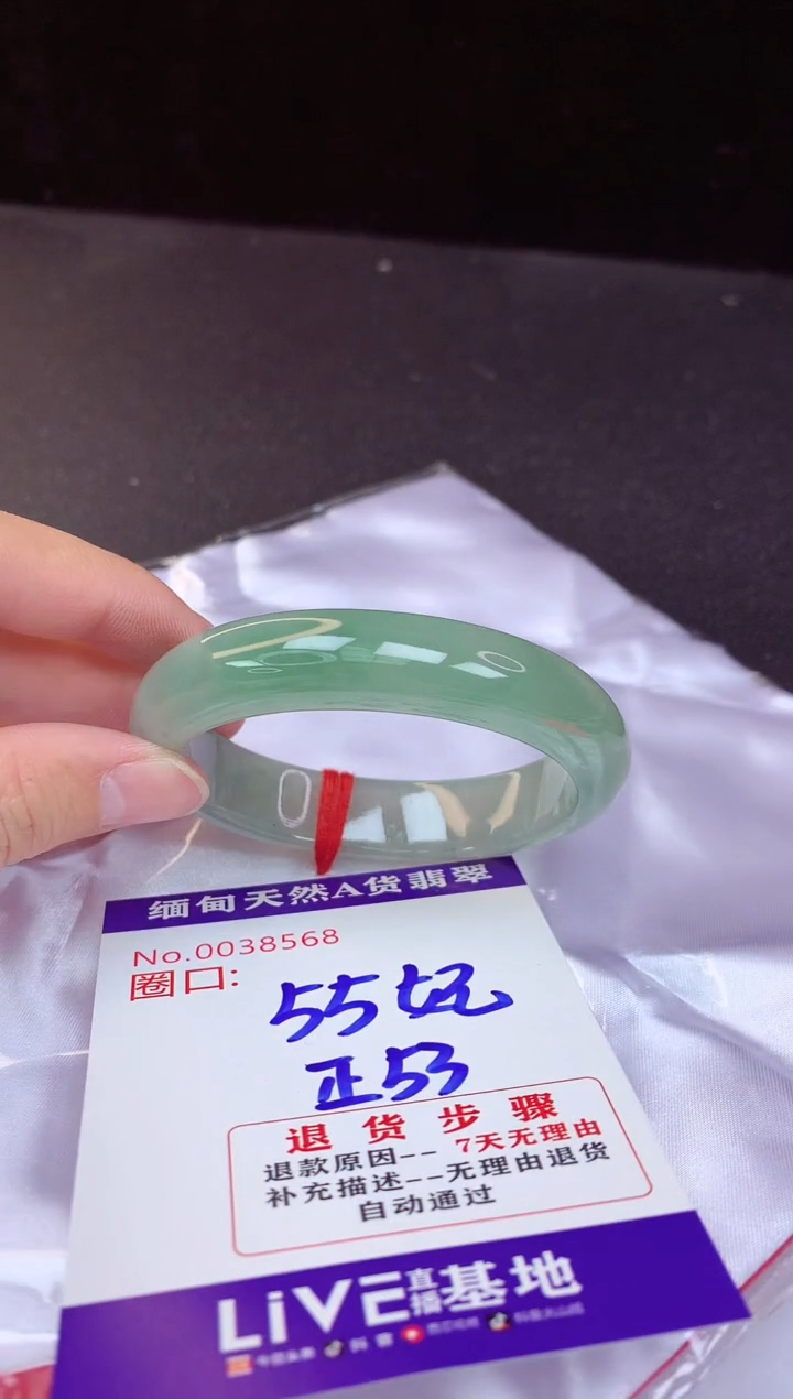 【闪购商品】翡翠手镯未镶嵌55+贵妃