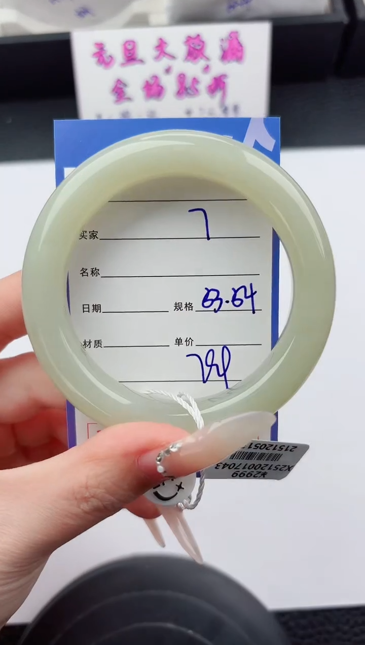 未镶嵌手镯和田玉7嗨购微色差T2