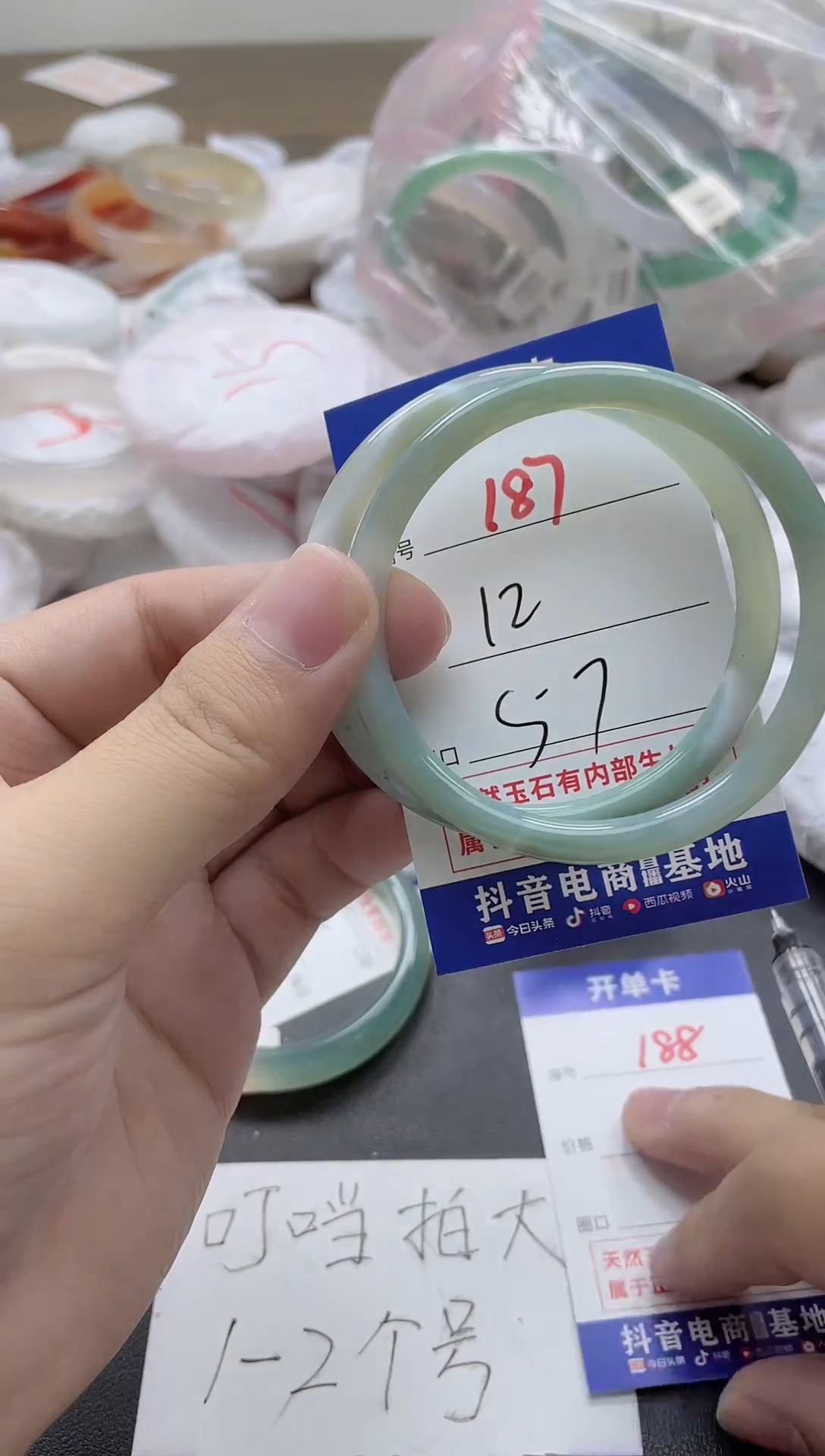 【闪购商品】玛瑙/玉髓手镯未镶嵌187