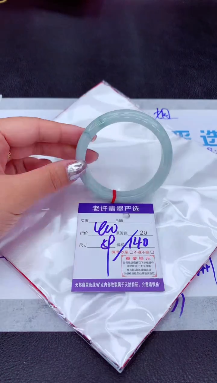 【闪购商品】翡翠手镯未镶嵌11111111