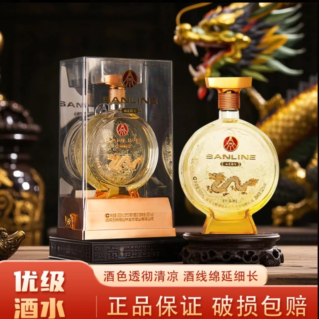 SANLINE/舒醺原厂出品  岷江西路150号 九龙腾飞 优级酒水52%vol