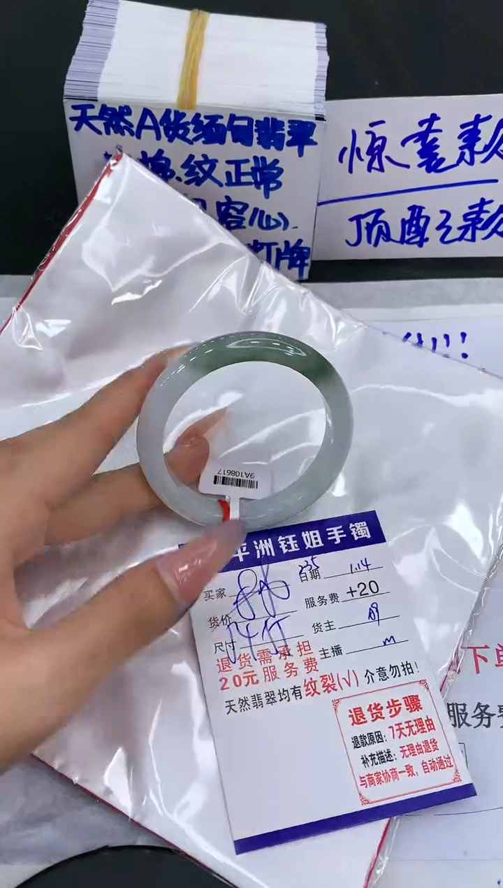 【闪购商品】翡翠手镯未镶嵌1111111111