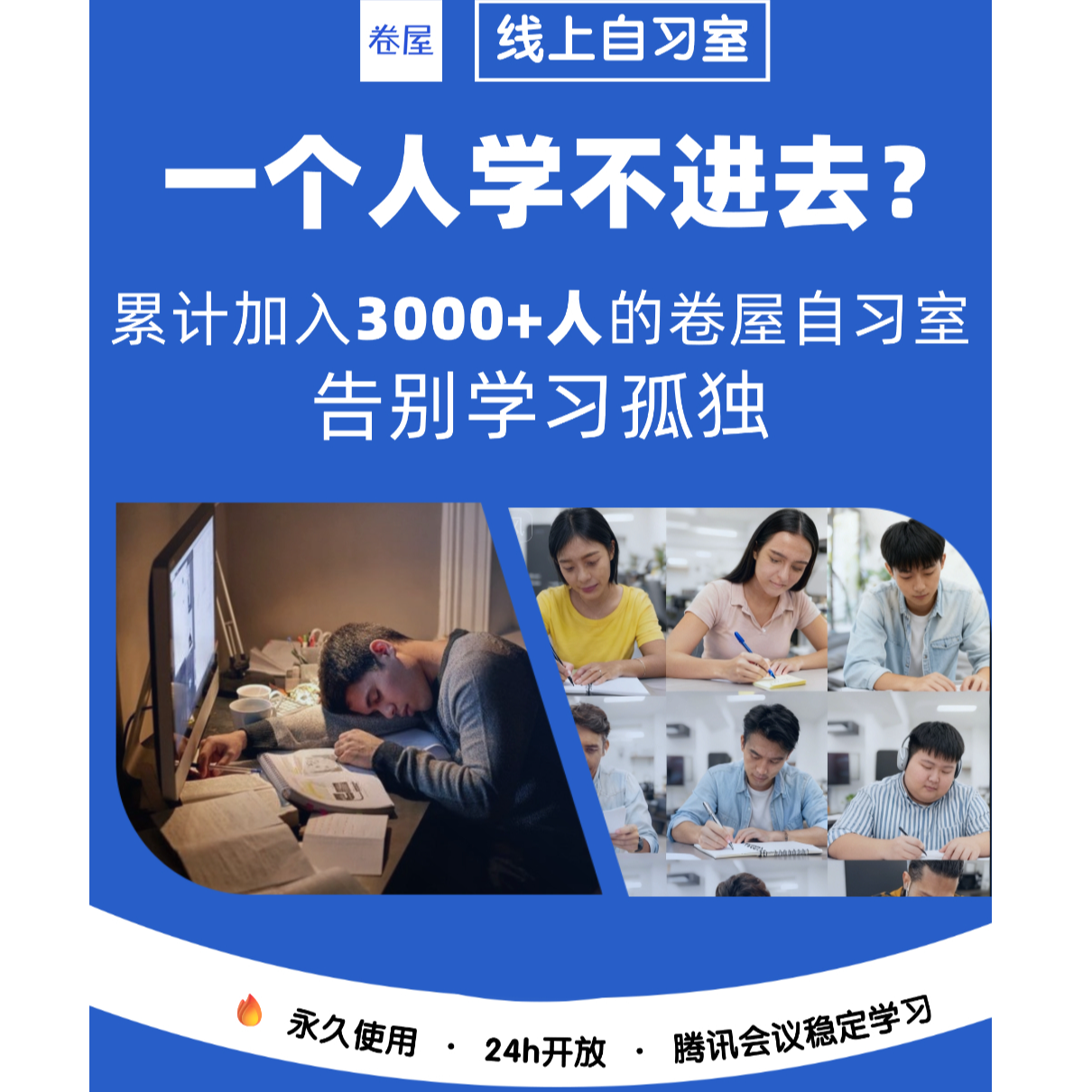 卷屋线上自习室考公考研考证搭子匹配打卡挑战自律上岸手机支架