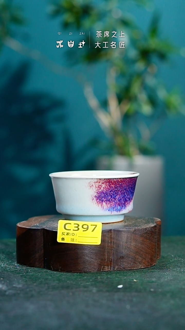 【闪购商品】瓷片神垕钧瓷 精品瓷器 园C397