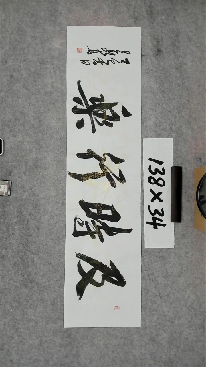 书法吕老师书法作品