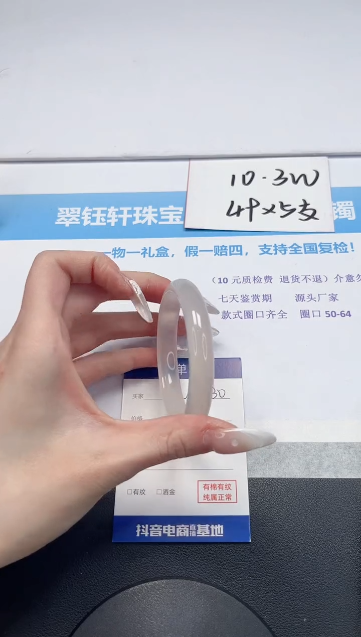 【闪购商品】石英质玉手镯未镶嵌V330-57.5