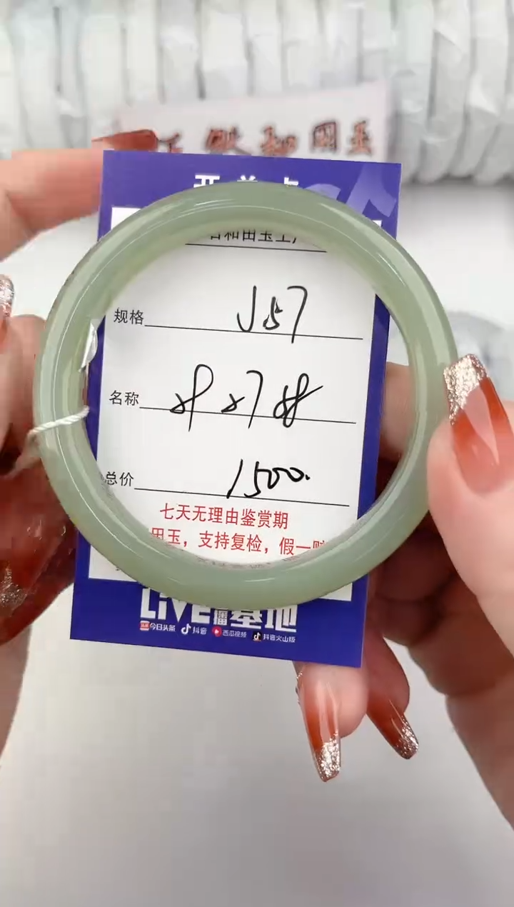 【闪购商品】和田玉手镯未镶嵌57颜色微差无瑕