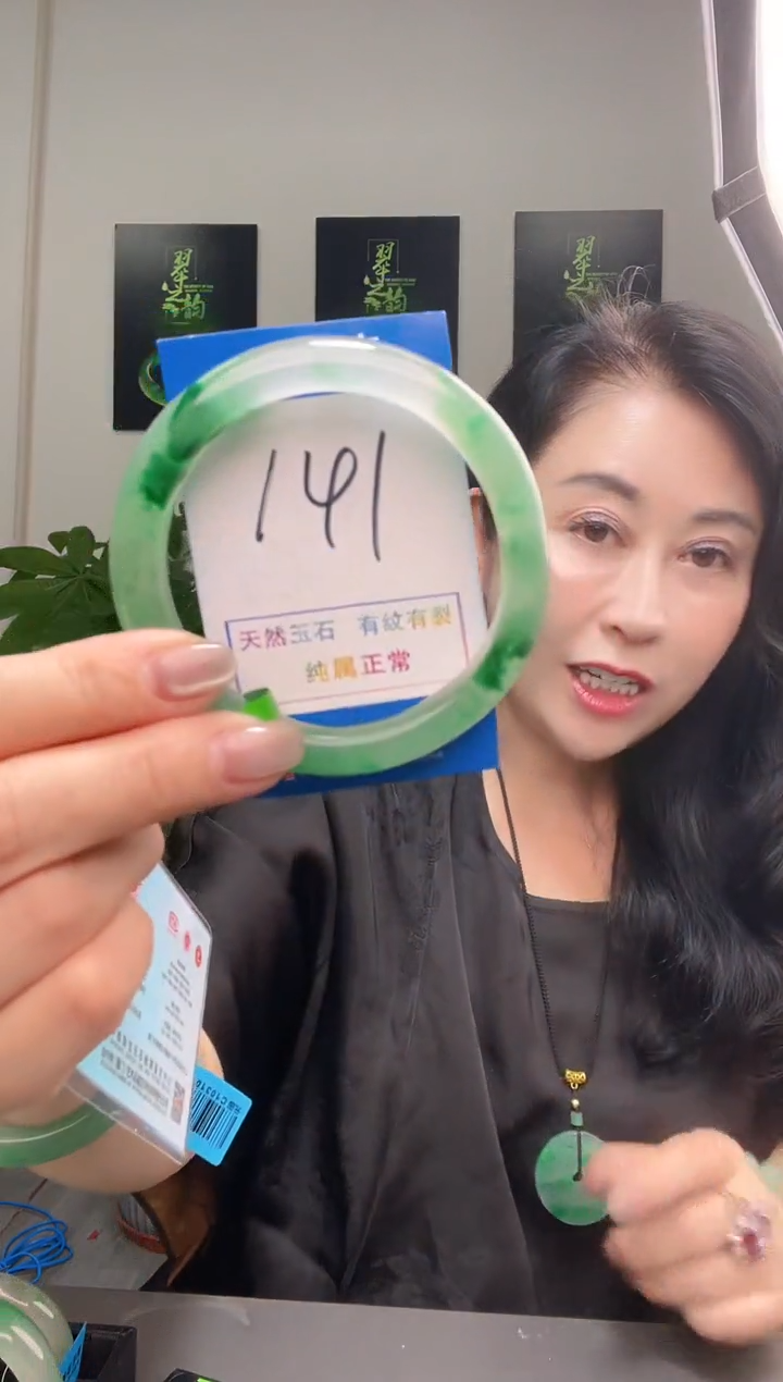 石英质玉手镯未镶嵌1