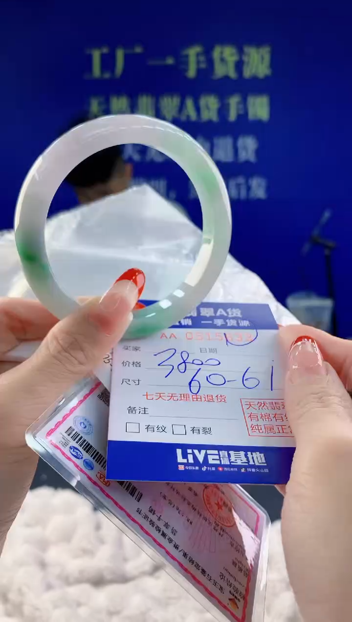 【闪购商品】翡翠手镯未镶嵌33天然A货翡翠