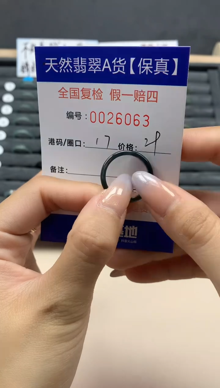 【闪购商品】翡翠戒指未镶嵌天然26063