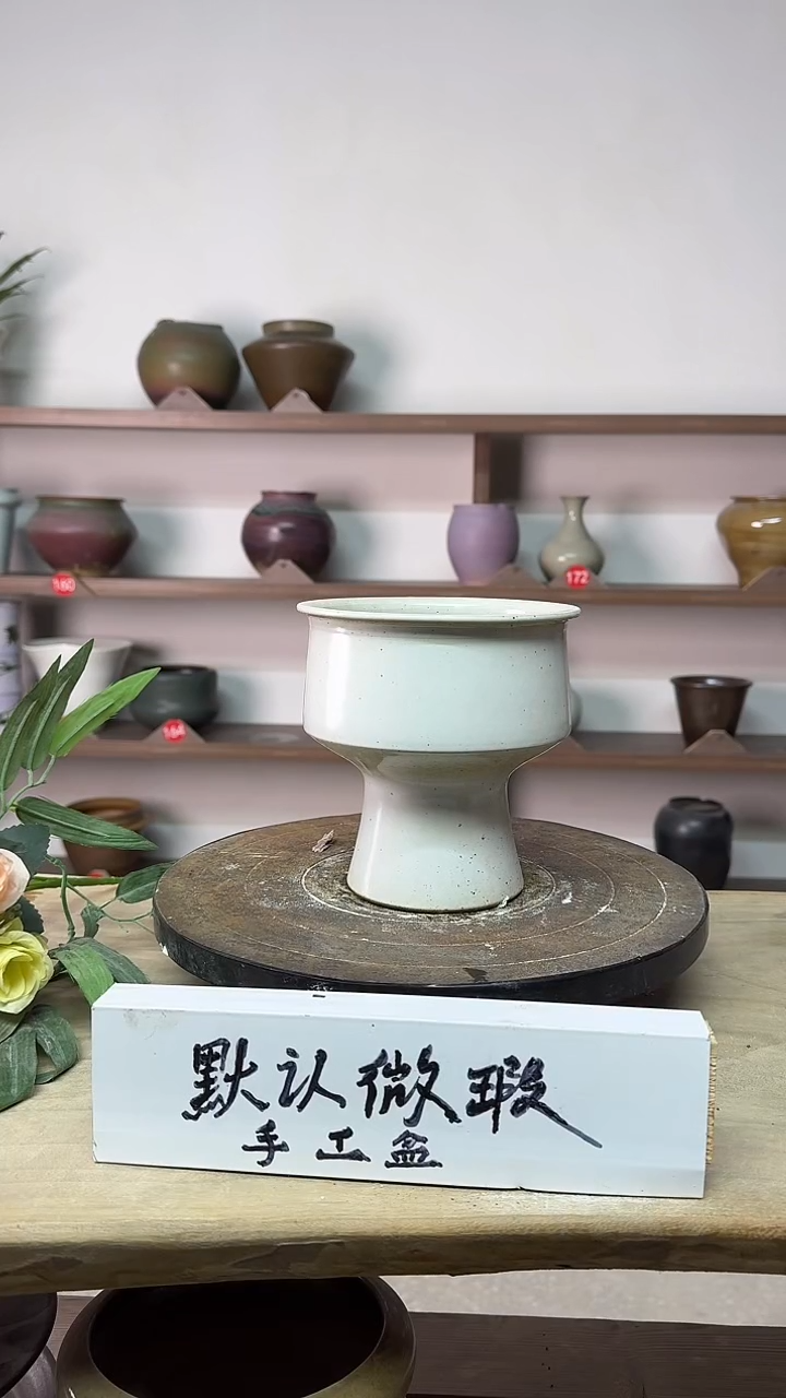 【闪购商品】陶瓷14高16口13瑕