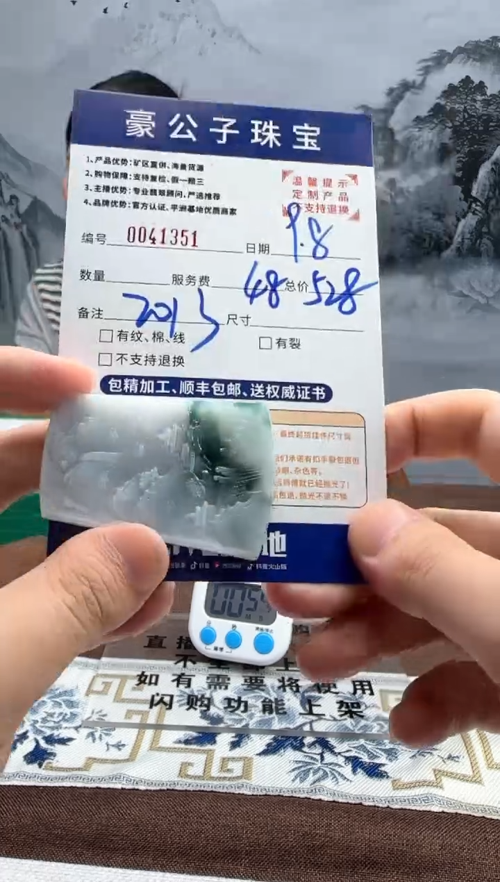 未镶嵌定制翡翠△41351（发一件）