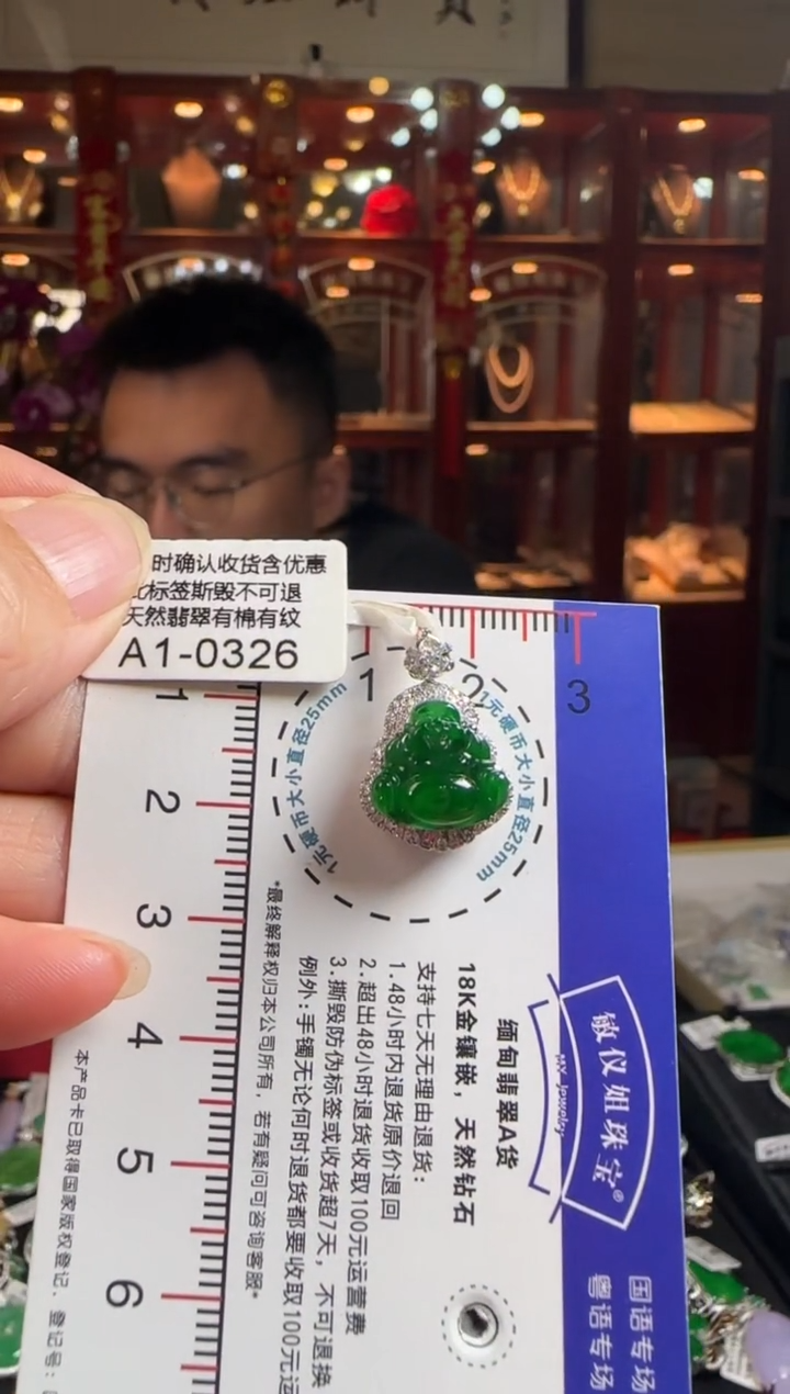 【闪购商品】翡翠颈饰18K金镶嵌A1-0326冰辣绿佛公