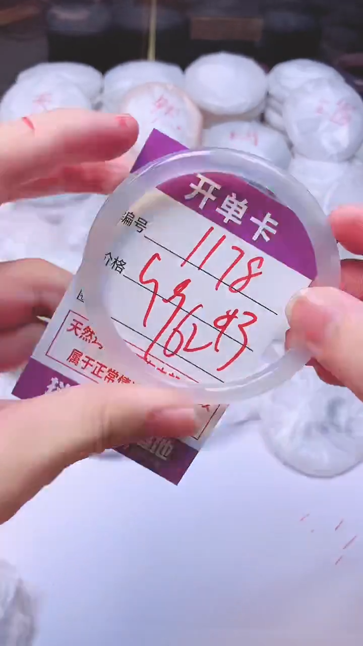 手镯玛瑙/玉髓未镶嵌1178