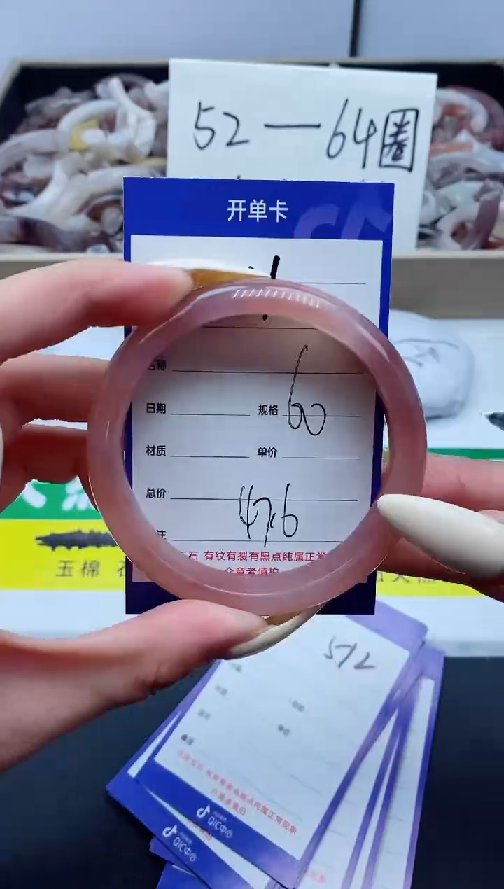 【闪购商品】石英质玉手镯未镶嵌511-60