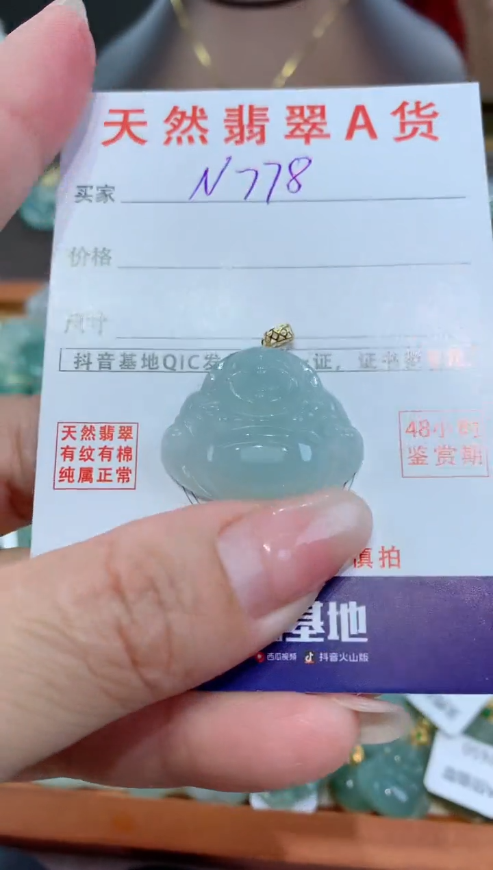 【闪购商品】翡翠颈饰18K金镶嵌天然缅甸a货翡翠
