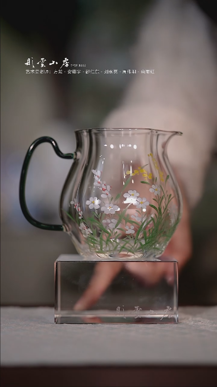 【闪购商品】杯彤云山房花卉手绘玻璃公道杯