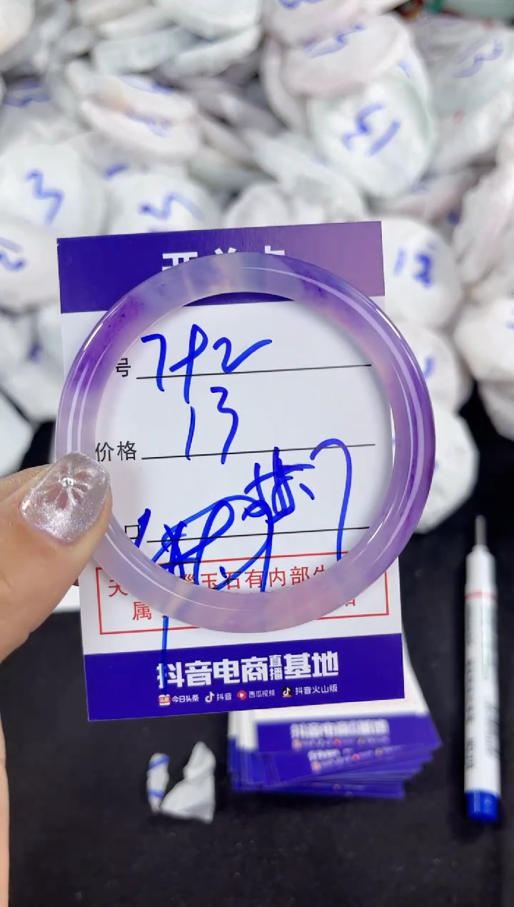 【闪购商品】玛瑙/玉髓手镯未镶嵌792