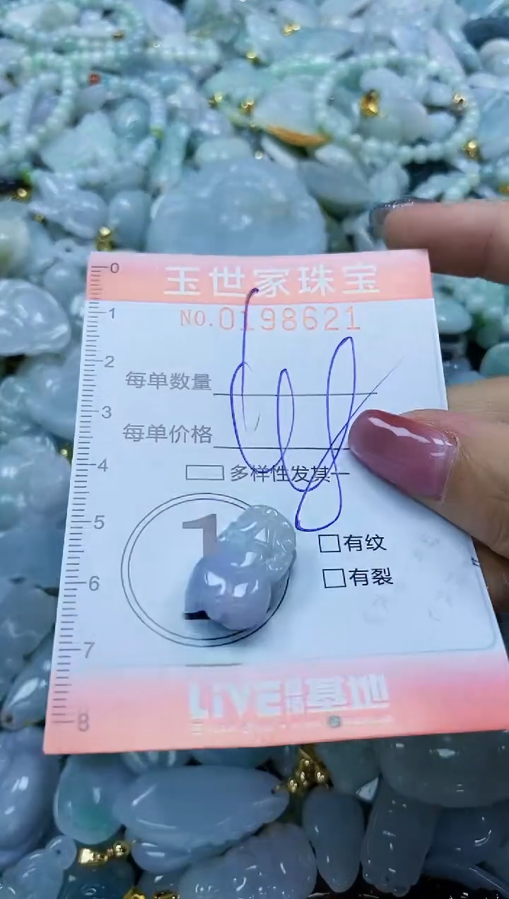【闪购商品】翡翠颈饰未镶嵌闪购0198621