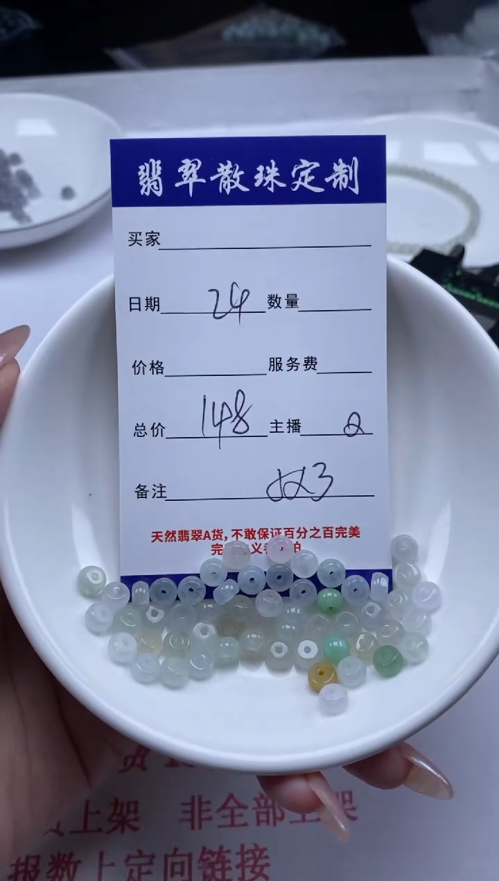 翡翠未镶嵌颈饰贞城散珠批发DIY编制