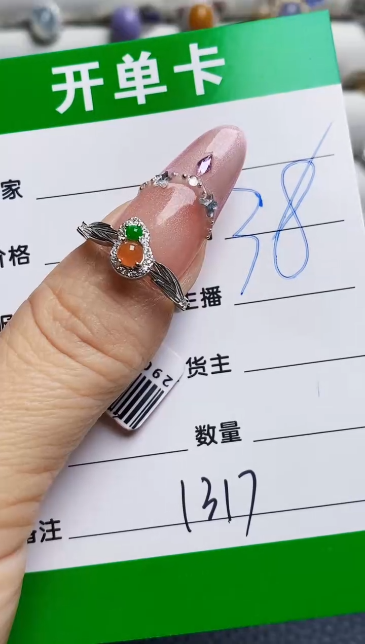 银S925镶嵌戒指翡翠1317