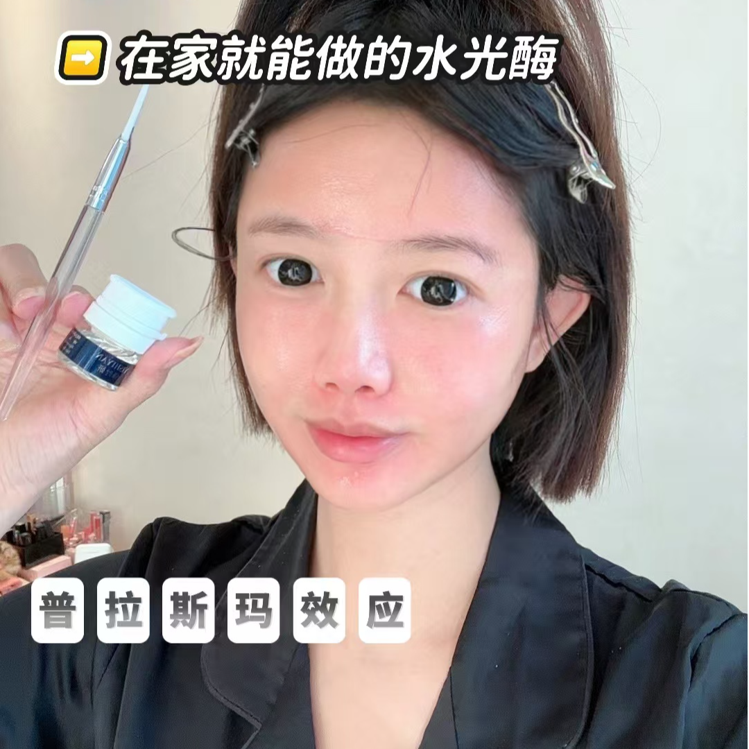 焕活水光蛋白酶肌底素