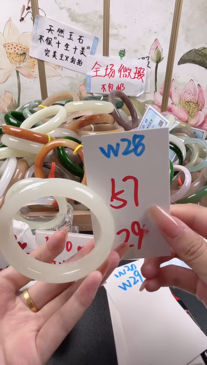 未镶嵌手镯石英质玉W28微瑕