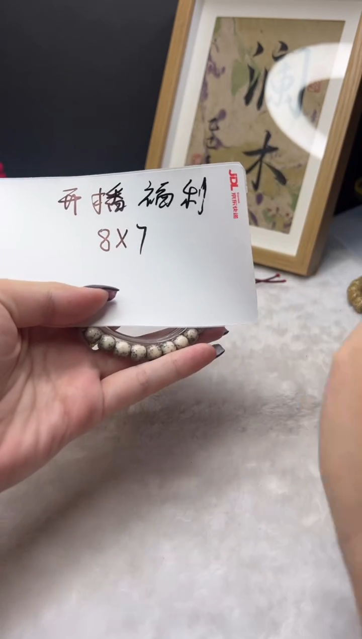 吊坠星月菩提开播福利01