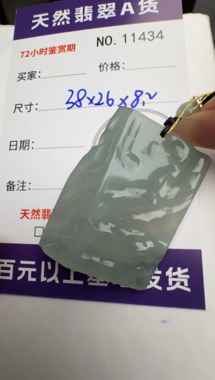 【闪购商品】翡翠颈饰未镶嵌原石11434