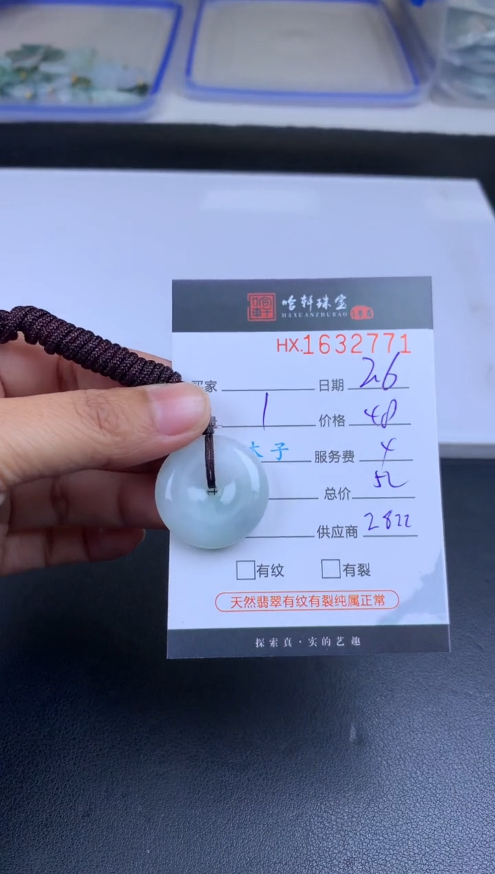 【闪购商品】翡翠挂件未镶嵌哈轩 挂件1