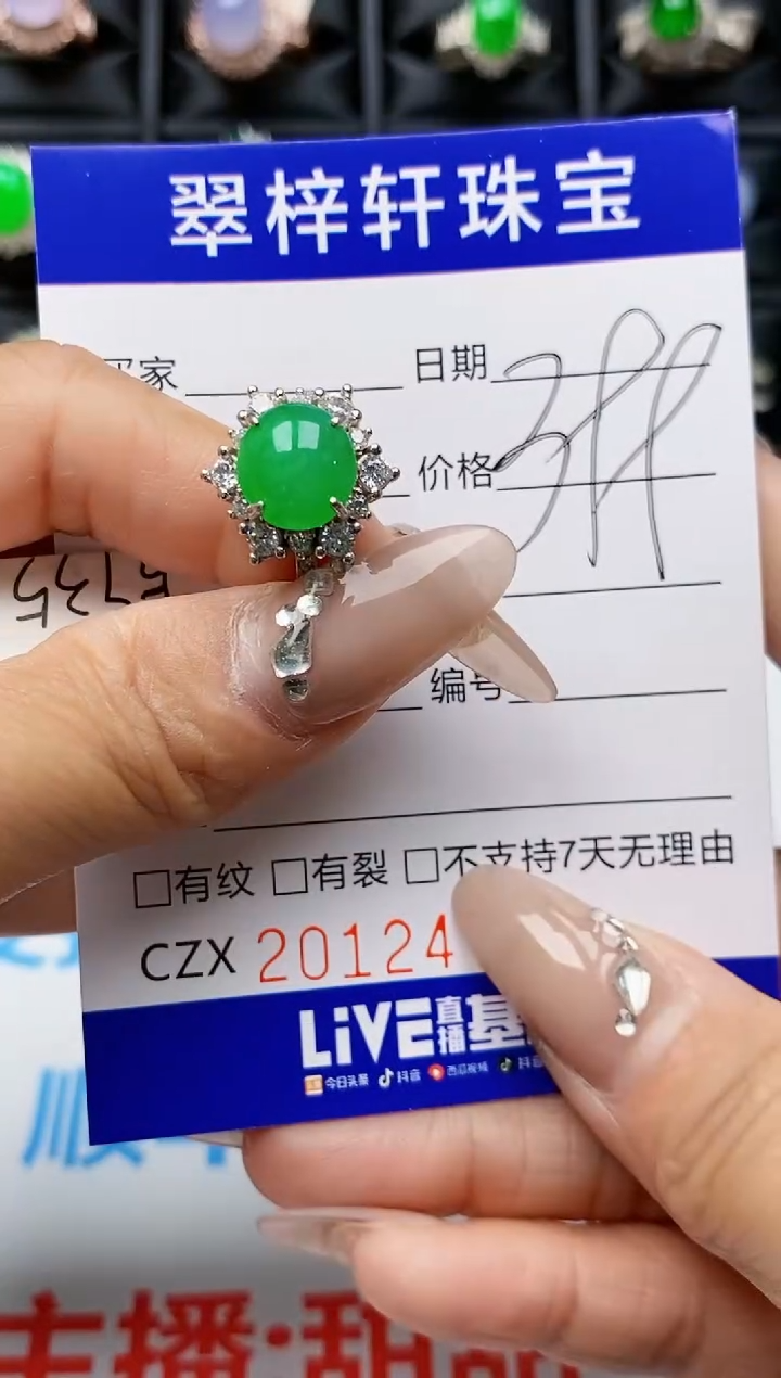 【闪购商品】翡翠戒指银S925镶嵌2477