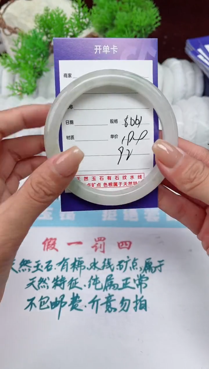 【闪购商品】石英质玉手镯未镶嵌92