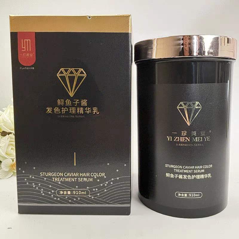 一珍美业鱼子酱精华乳滋润改善干枯毛躁免蒸发膜营养柔顺滑护发素