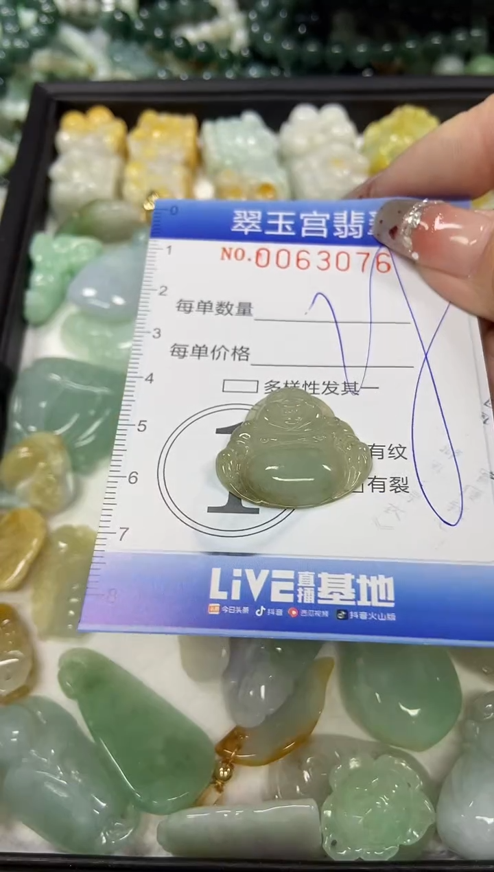 【闪购商品】翡翠颈饰未镶嵌闪购商品00063076